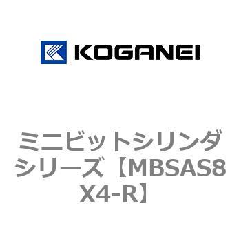 ミニビットシリンダシリーズ コガネイ
