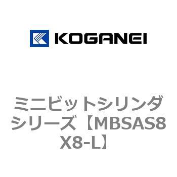 ミニビットシリンダシリーズ コガネイ