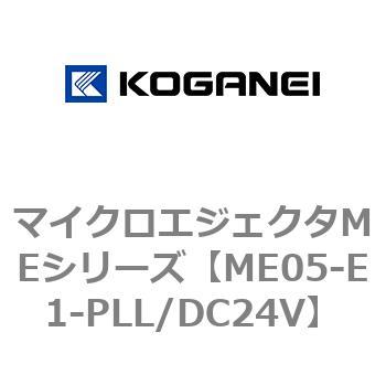 マイクロエジェクタMEシリーズ - コガネイ