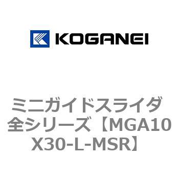 ミニガイドスライダ 全シリーズ コガネイ