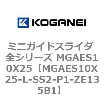MGAES10X25-L-SS2-P1-ZE135B1 ~jKChXC_ SV[Y MGAES10X25 RKlC 72006752