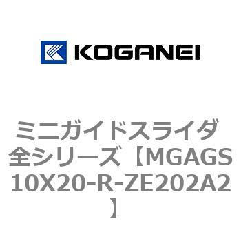 ミニガイドスライダ 全シリーズ コガネイ