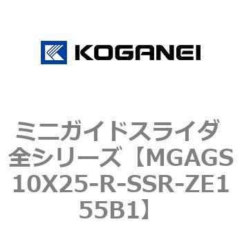 ミニガイドスライダ 全シリーズ コガネイ