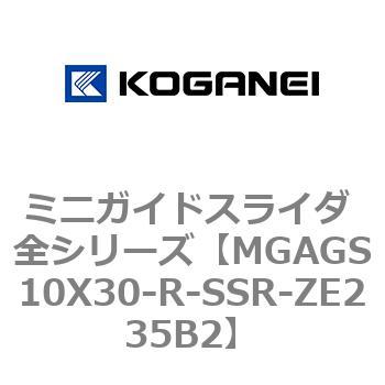 ミニガイドスライダ 全シリーズ コガネイ