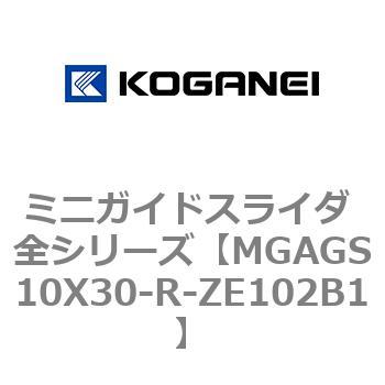 ミニガイドスライダ 全シリーズ コガネイ