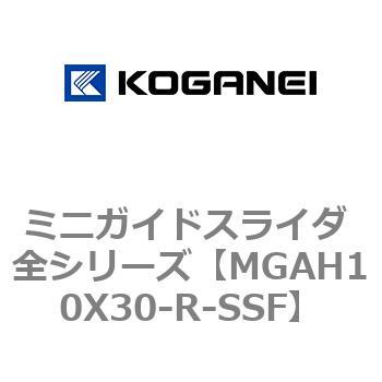 ミニガイドスライダ 全シリーズ コガネイ