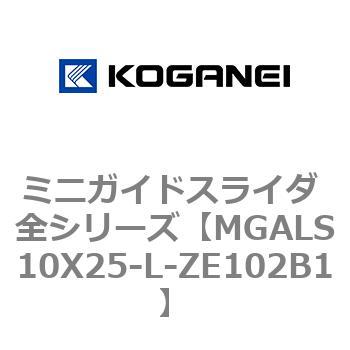ミニガイドスライダ 全シリーズ コガネイ