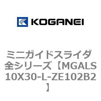 ミニガイドスライダ 全シリーズ コガネイ