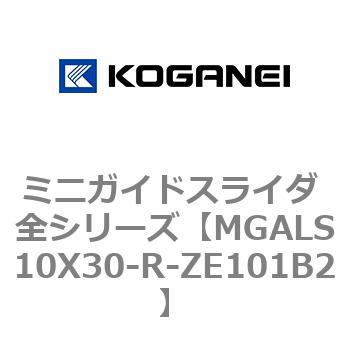 ミニガイドスライダ 全シリーズ コガネイ