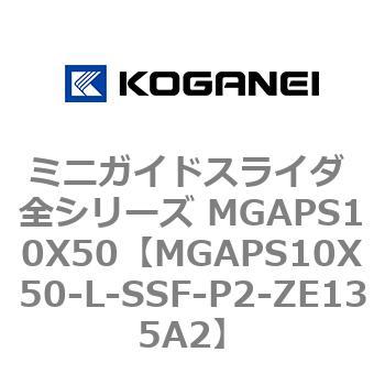 MGAPS10X50-L-SSF-P2-ZE135A2 ~jKChXC_ SV[Y MGAPS10X50 RKlC 72040334