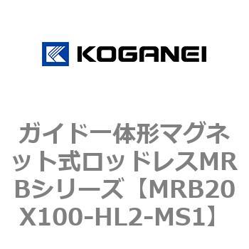 ガイド一体形マグネット式ロッドレスMRBシリーズ コガネイ