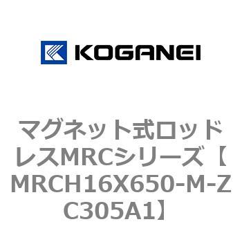 マグネット式ロッドレスMRCシリーズ コガネイ
