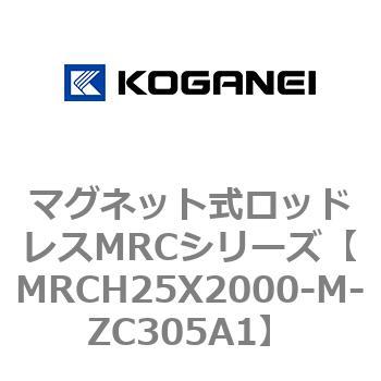マグネット式ロッドレスMRCシリーズ コガネイ