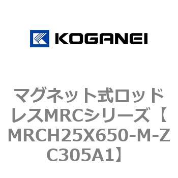 マグネット式ロッドレスMRCシリーズ コガネイ