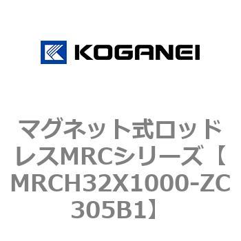 マグネット式ロッドレスMRCシリーズ コガネイ