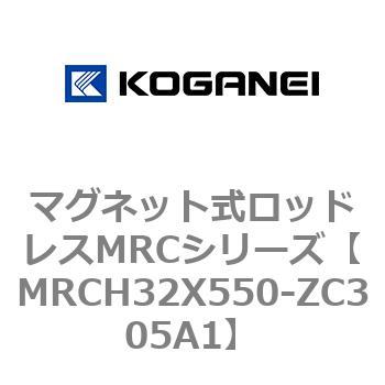 マグネット式ロッドレスMRCシリーズ コガネイ