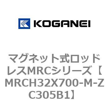 マグネット式ロッドレスMRCシリーズ コガネイ
