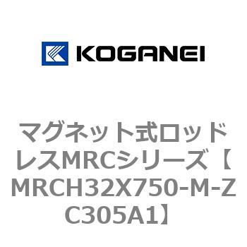 マグネット式ロッドレスMRCシリーズ コガネイ