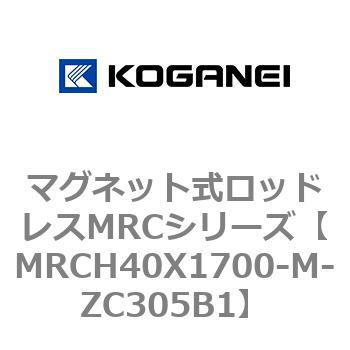 マグネット式ロッドレスMRCシリーズ コガネイ