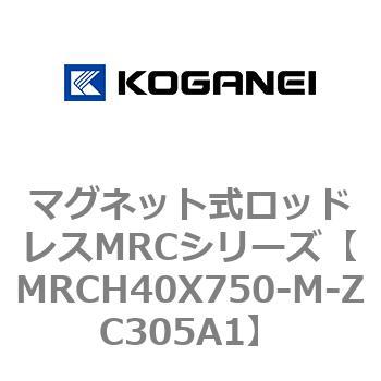マグネット式ロッドレスMRCシリーズ コガネイ