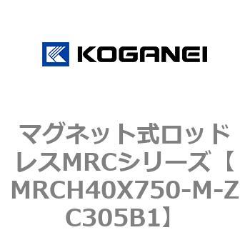 マグネット式ロッドレスMRCシリーズ コガネイ