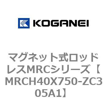 マグネット式ロッドレスMRCシリーズ コガネイ