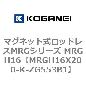 MRGH16X200-K-ZG553B1 マグネット式ロッドレスMRGシリーズ MRGH16 1個 