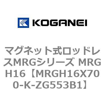 マグネット式ロッドレスMRGシリーズ MRGH16 コガネイ