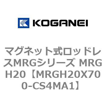 マグネット式ロッドレスMRGシリーズ MRGH20 コガネイ