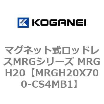 マグネット式ロッドレスMRGシリーズ MRGH20 コガネイ