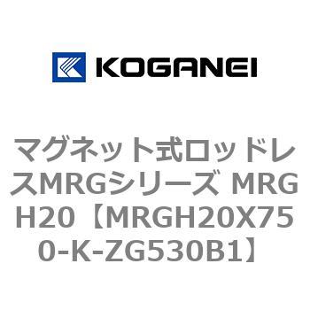 マグネット式ロッドレスMRGシリーズ MRGH20 コガネイ