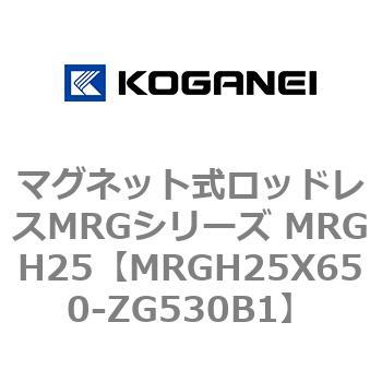 マグネット式ロッドレスMRGシリーズ MRGH25 コガネイ