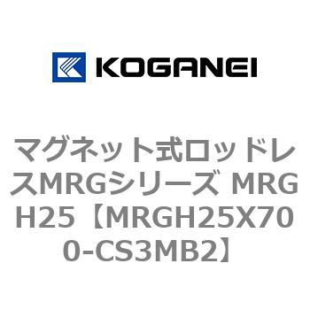 マグネット式ロッドレスMRGシリーズ MRGH25 コガネイ