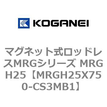 マグネット式ロッドレスMRGシリーズ MRGH25 コガネイ