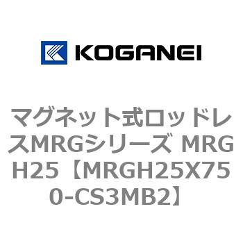 マグネット式ロッドレスMRGシリーズ MRGH25 コガネイ