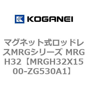 マグネット式ロッドレスMRGシリーズ MRGH32 コガネイ