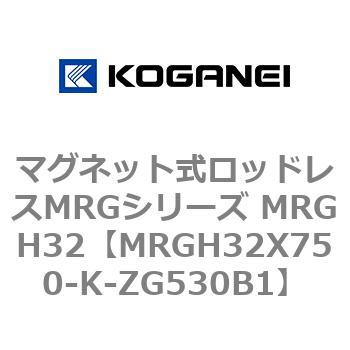 マグネット式ロッドレスMRGシリーズ MRGH32 コガネイ