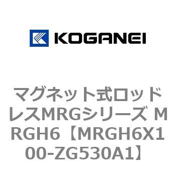 マグネット式ロッドレスMRGシリーズ MRGH6 コガネイ