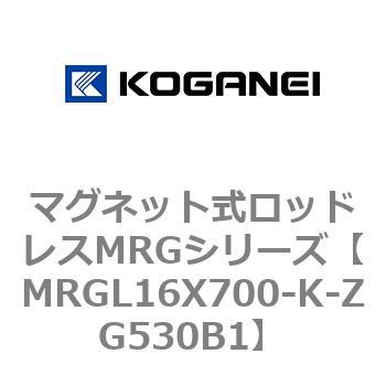 マグネット式ロッドレスMRGシリーズ コガネイ