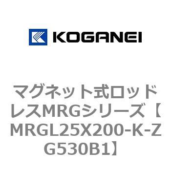 マグネット式ロッドレスMRGシリーズ コガネイ