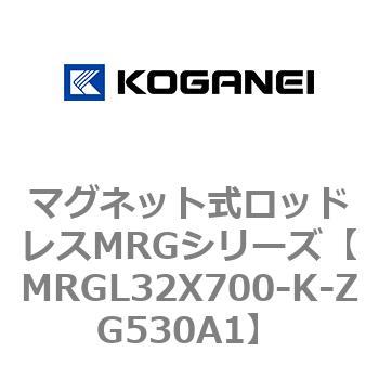 マグネット式ロッドレスMRGシリーズ コガネイ