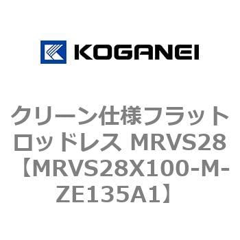 コガネイ クリーン仕様フラットロッドレス MRVS35X50-ZE102A2 (63-3728