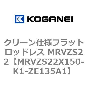 MRVZS22X150-K1-ZE135A1 N[dltbgbhX MRVZS22 RKlC 72157216