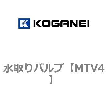 水取りバルブ コガネイ