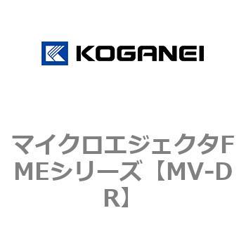 マイクロエジェクタFMEシリーズ コガネイ