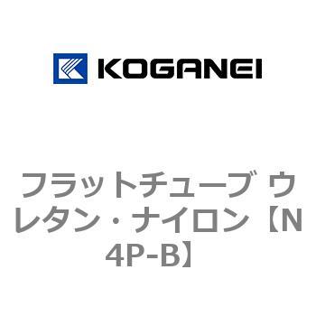 フラットチューブ ウレタン・ナイロン コガネイ