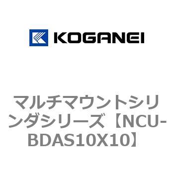 マルチマウントシリンダシリーズ コガネイ
