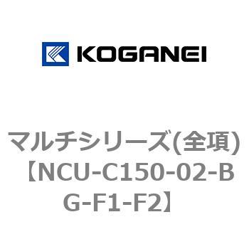 マルチシリーズ(全項) コガネイ