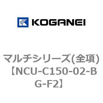 マルチシリーズ(全項) コガネイ