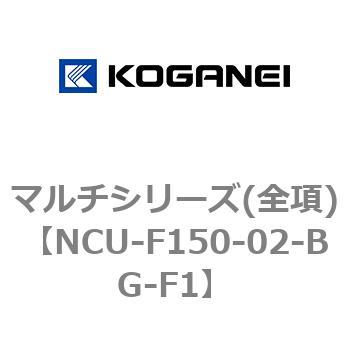 マルチシリーズ(全項) コガネイ